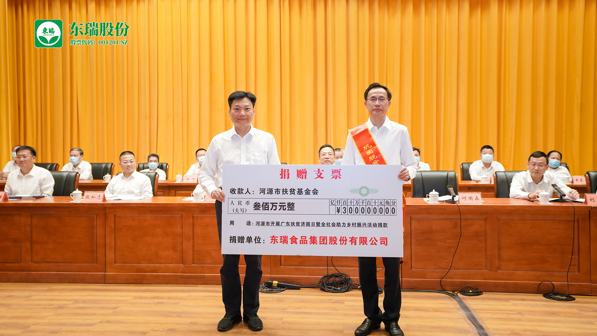 董事长袁建康（右一）代表公司捐赠1.jpg